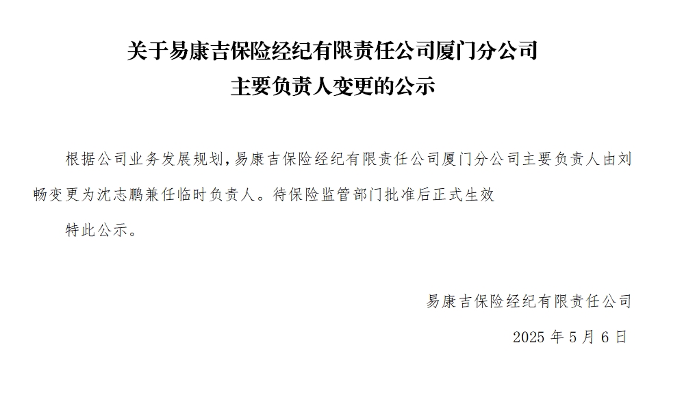 公司公告2