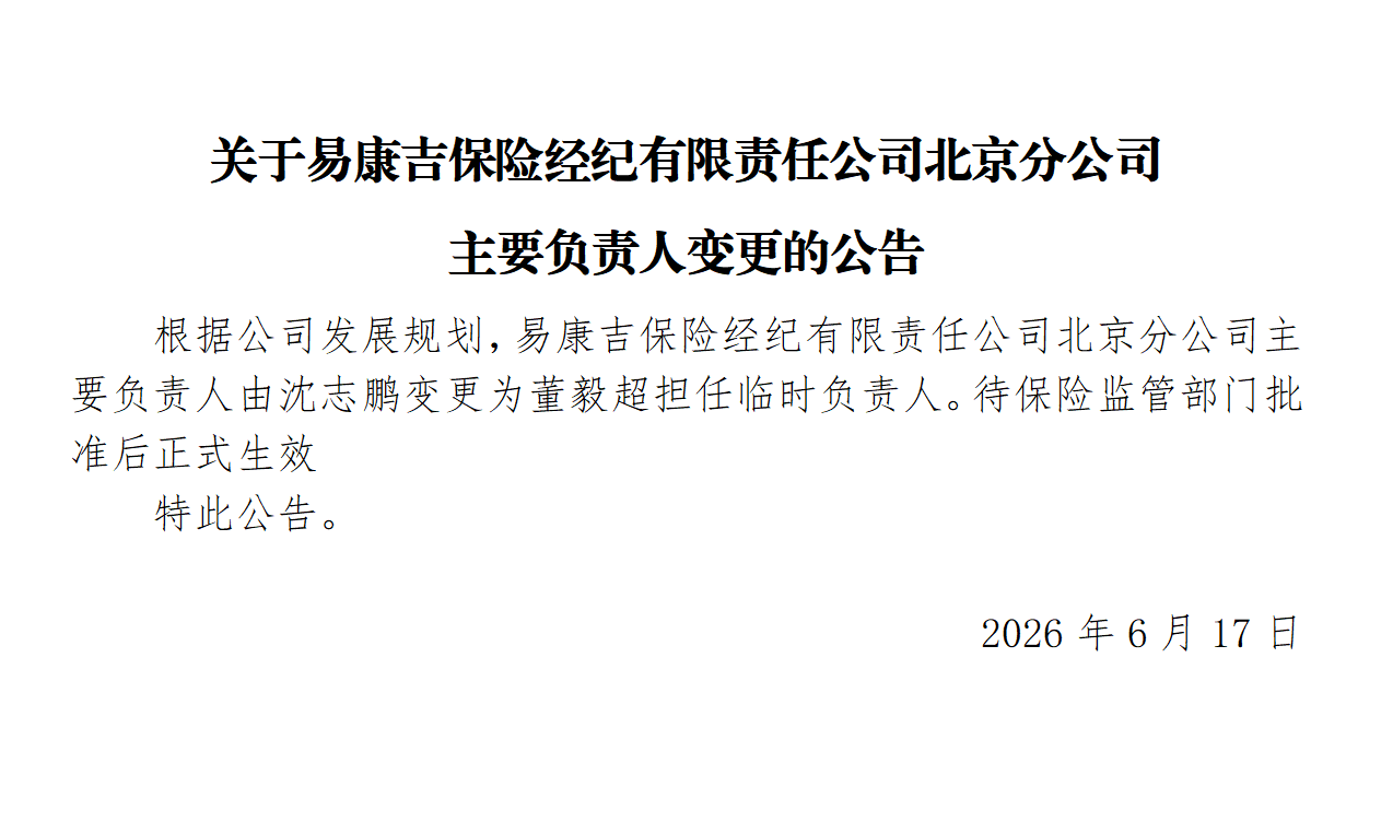 公司公告6