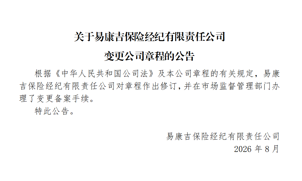 公司公告7