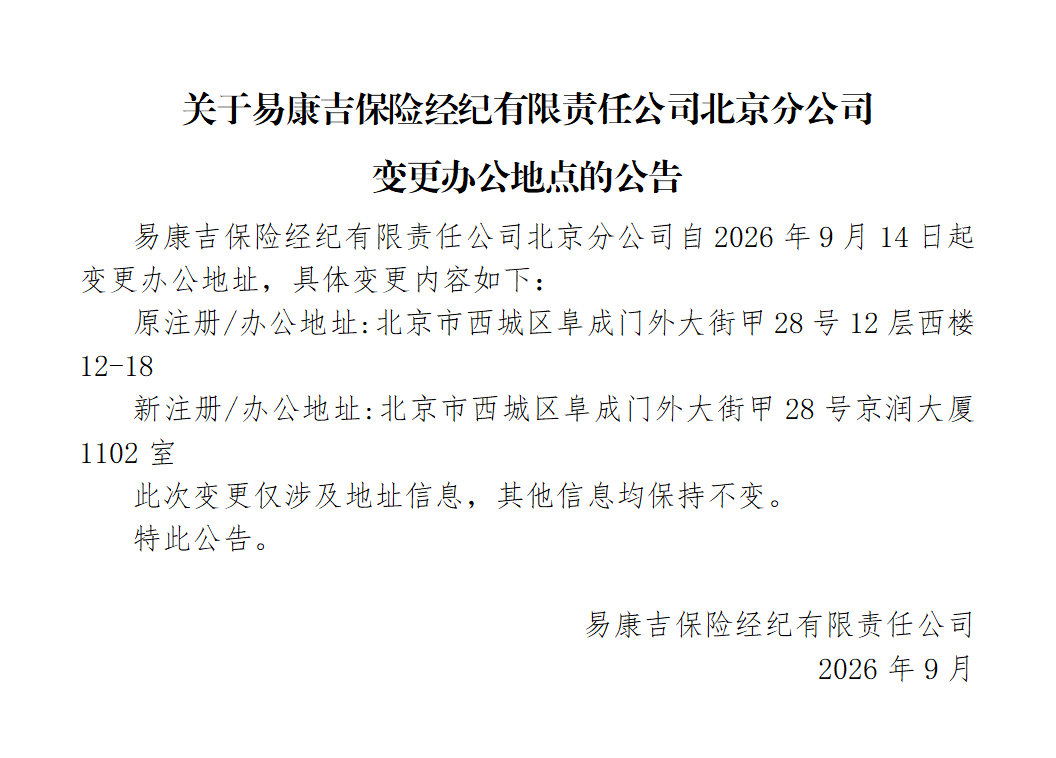 公司公告8