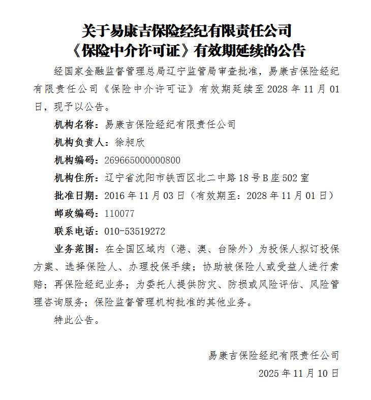 公司公告3